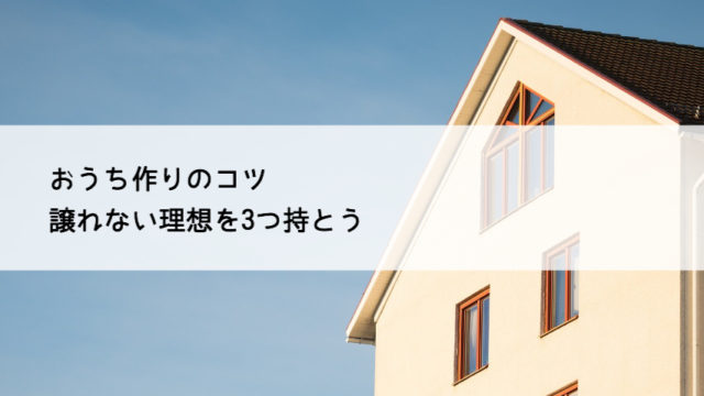コンセントの位置は重要 我が家の失敗例 ココちよいくらし おうち作りカウンセラー